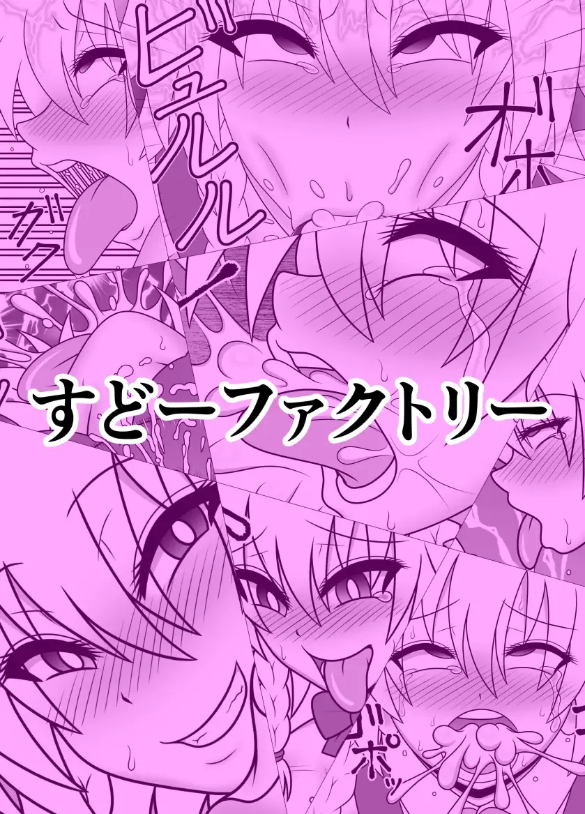 [Sudou] Uma Chinpo Gohoushi Sakuya Fhentai - Page 41