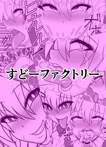 [Sudou] Uma Chinpo Gohoushi Sakuya Fhentai - Page 21