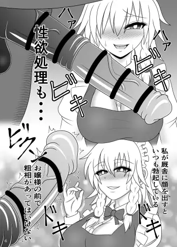 [Sudou] Uma Chinpo Gohoushi Sakuya Fhentai - Page 25