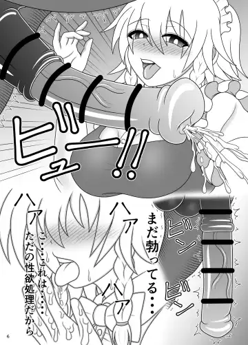 [Sudou] Uma Chinpo Gohoushi Sakuya Fhentai - Page 27