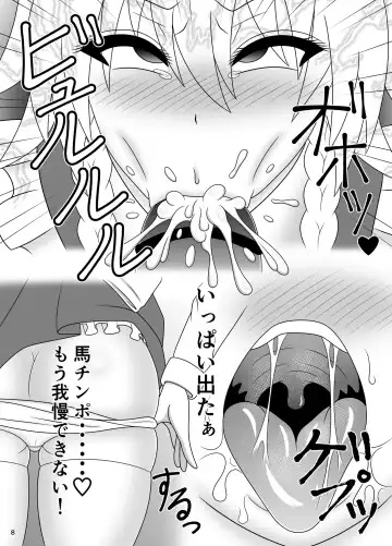 [Sudou] Uma Chinpo Gohoushi Sakuya Fhentai - Page 29
