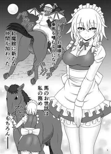 [Sudou] Uma Chinpo Gohoushi Sakuya Fhentai - Page 4