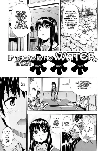 [Takashiro Go-ya] Mizu ga Nai Nara XXX | If there is no water, then *** (decensored) - Fhentai