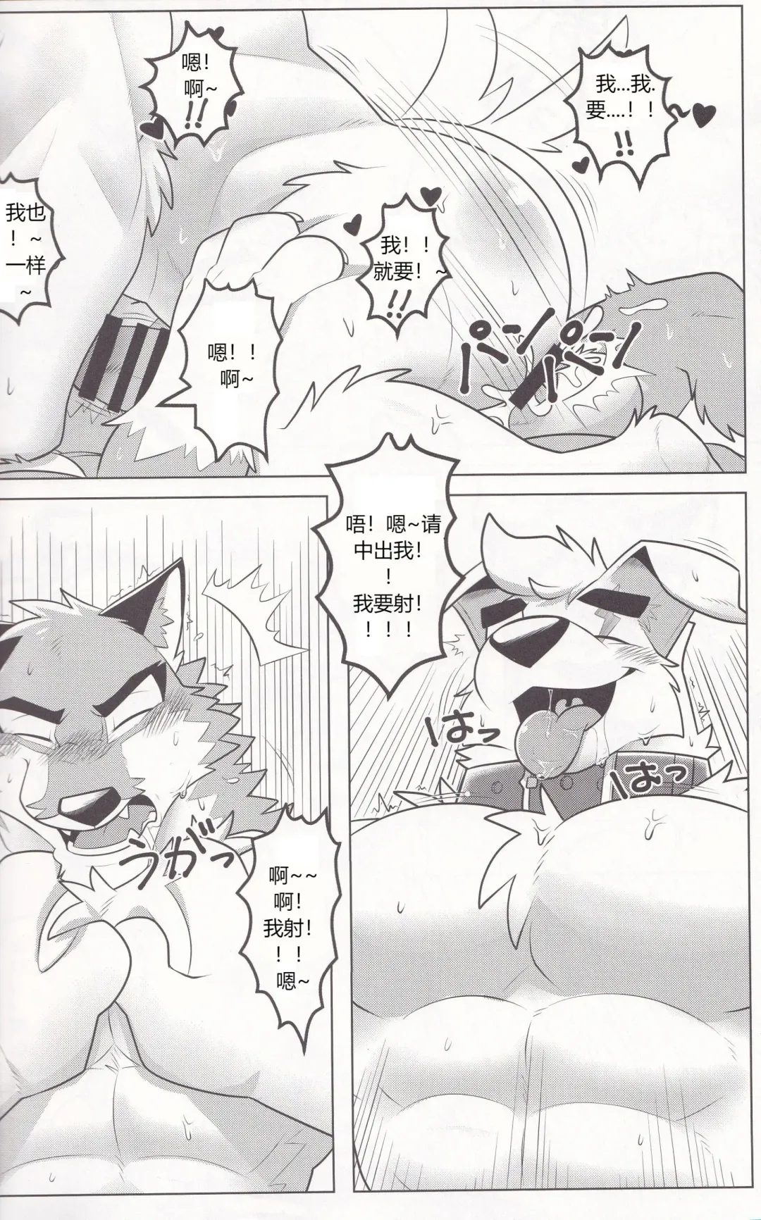 Praise or Treats Fhentai - Page 10