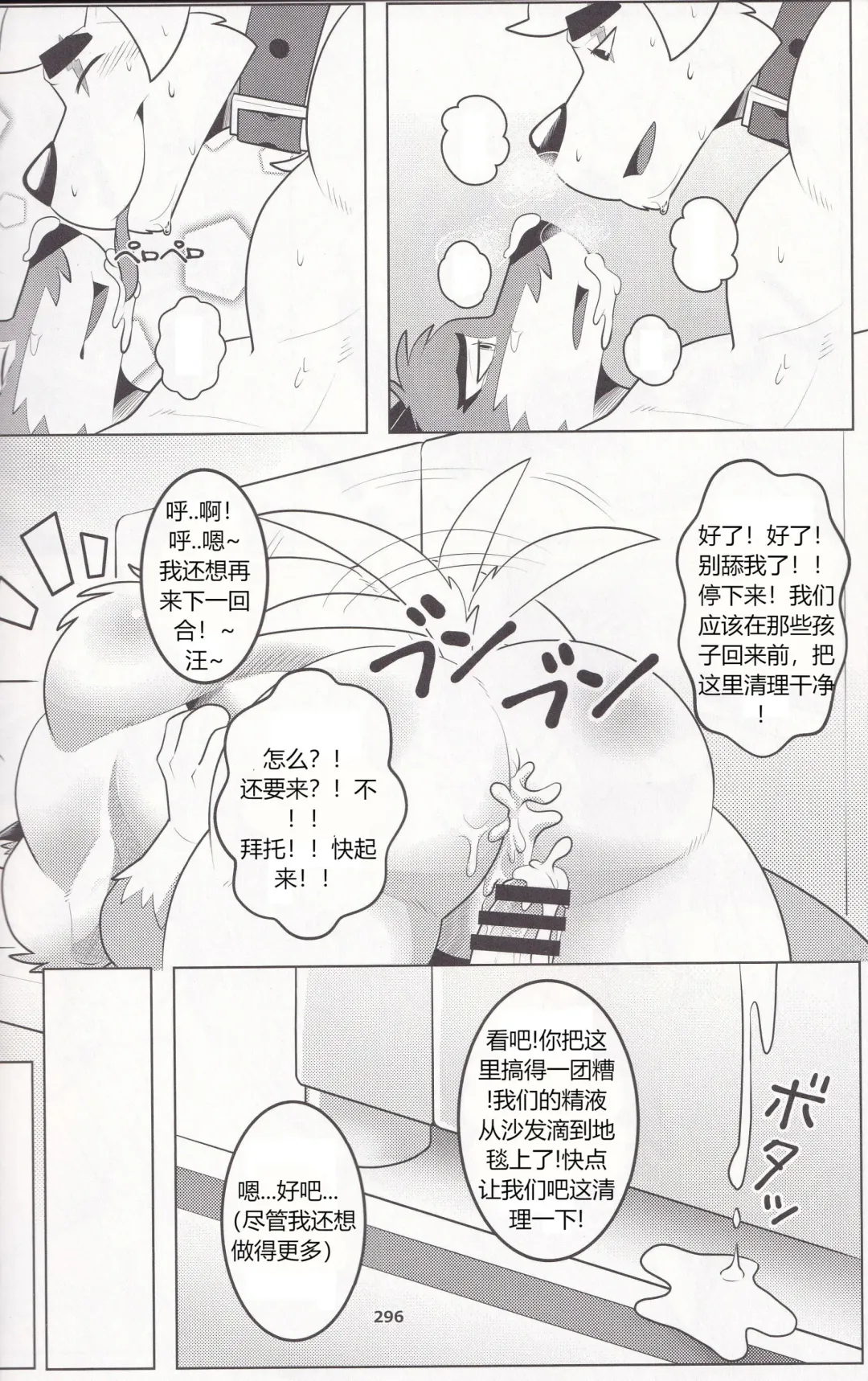 Praise or Treats Fhentai - Page 12