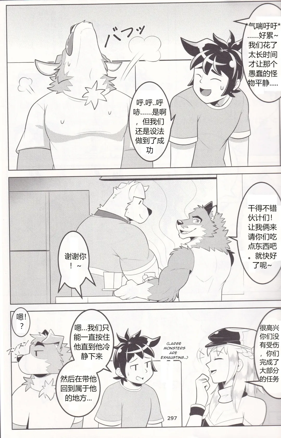 Praise or Treats Fhentai - Page 13