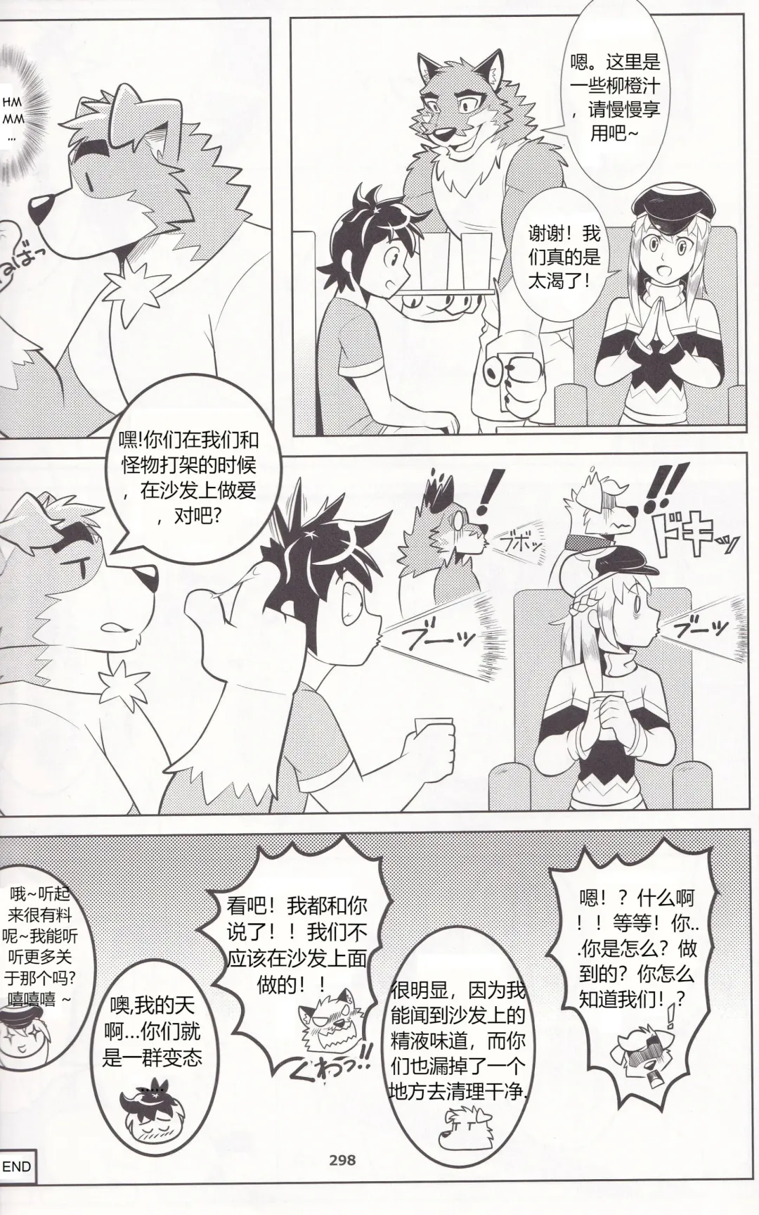 Praise or Treats Fhentai - Page 14