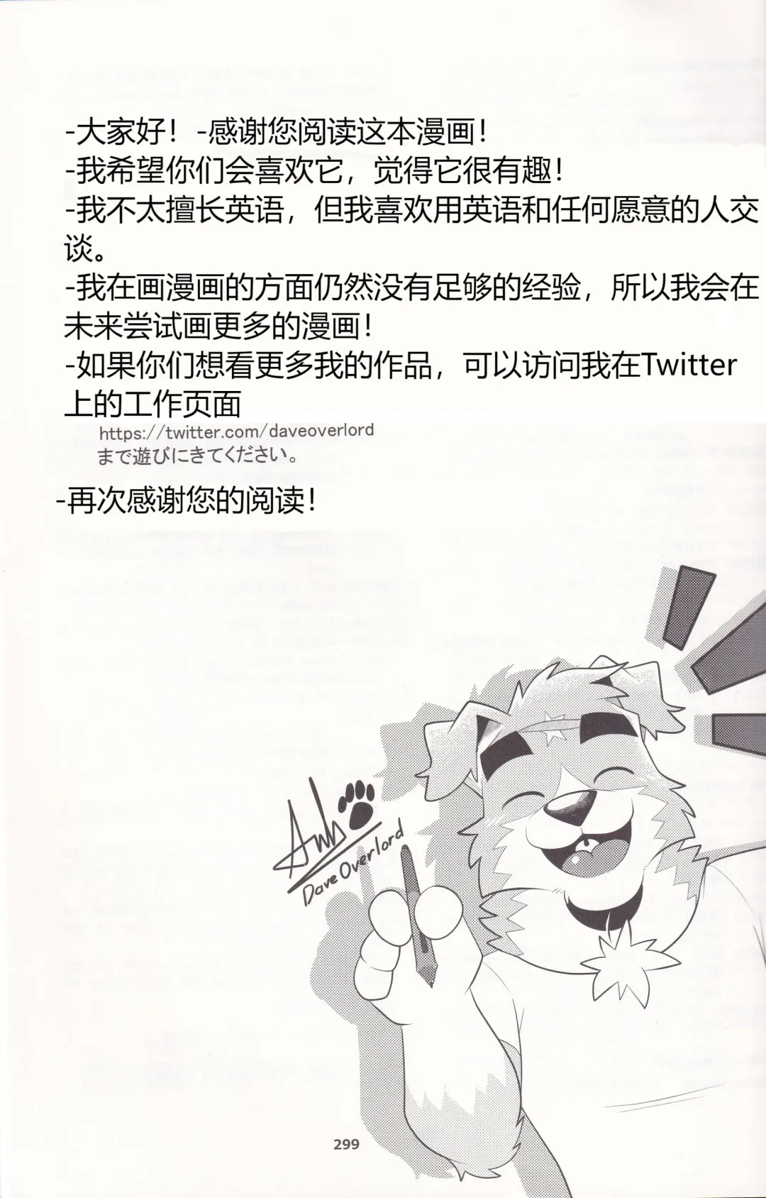 Praise or Treats Fhentai - Page 15