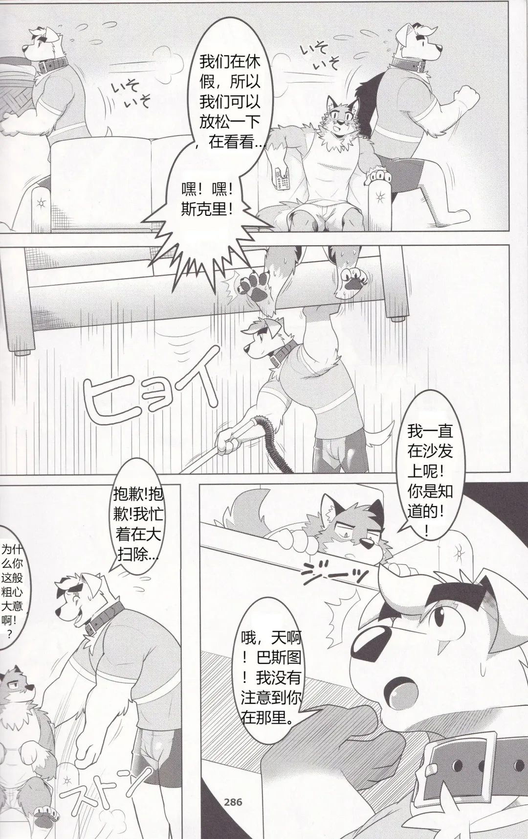 Praise or Treats Fhentai - Page 2