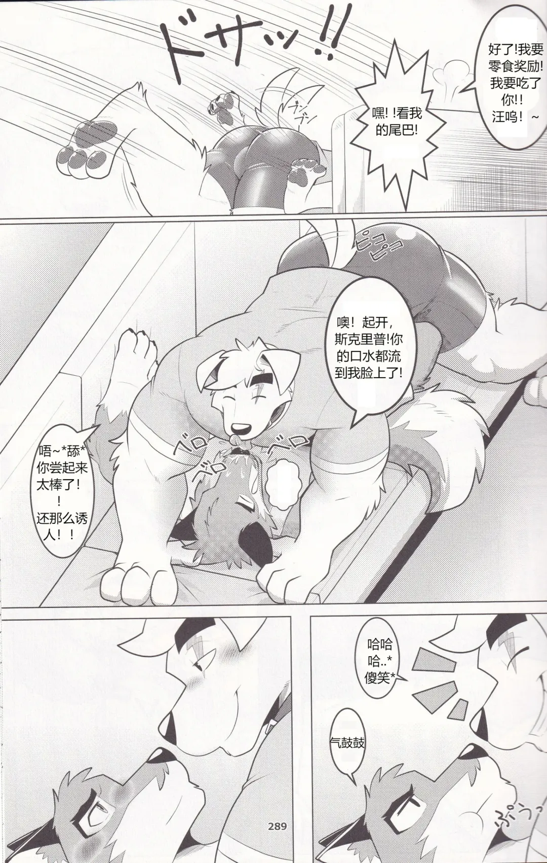 Praise or Treats Fhentai - Page 5
