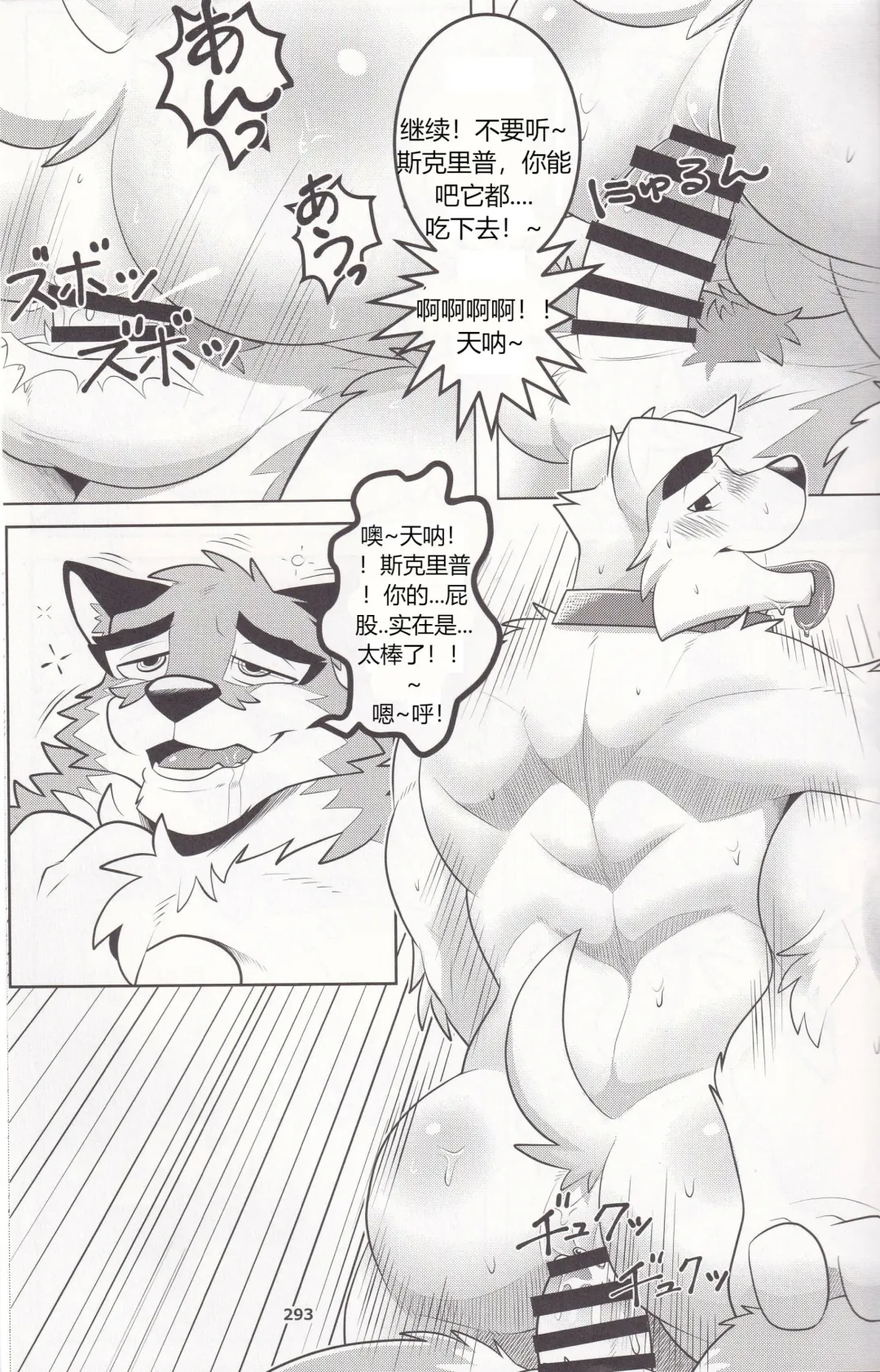 Praise or Treats Fhentai - Page 9