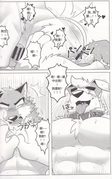 Praise or Treats Fhentai - Page 10