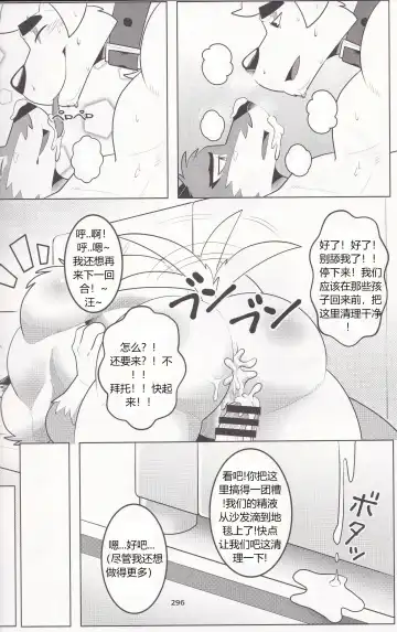 Praise or Treats Fhentai - Page 12