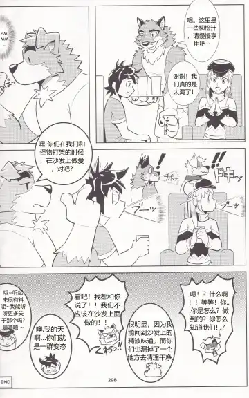 Praise or Treats Fhentai - Page 14