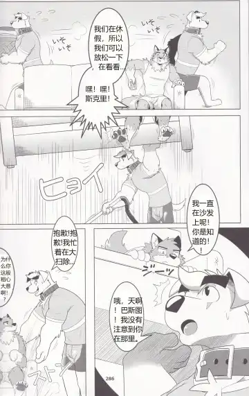 Praise or Treats Fhentai - Page 2