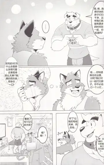 Praise or Treats Fhentai - Page 3
