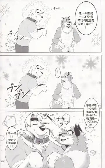 Praise or Treats Fhentai - Page 4