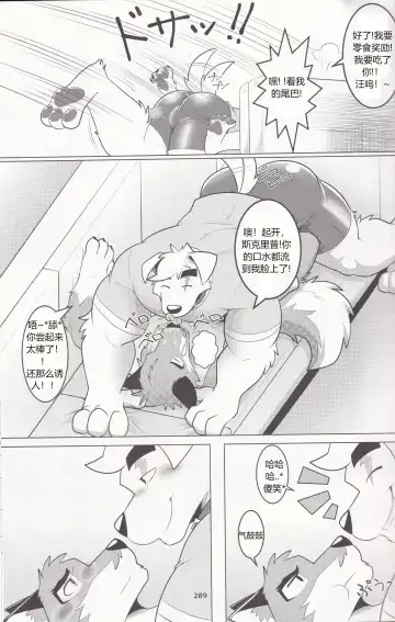 Praise or Treats Fhentai - Page 5
