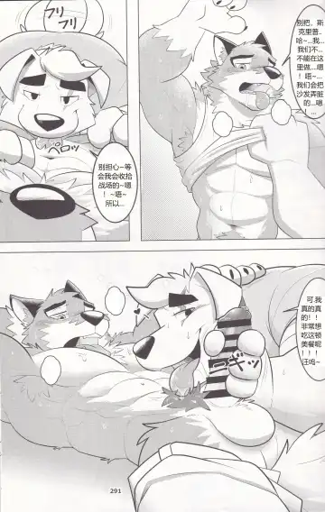 Praise or Treats Fhentai - Page 7