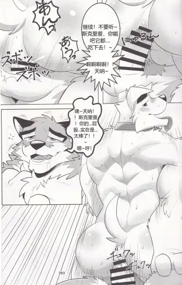 Praise or Treats Fhentai - Page 9
