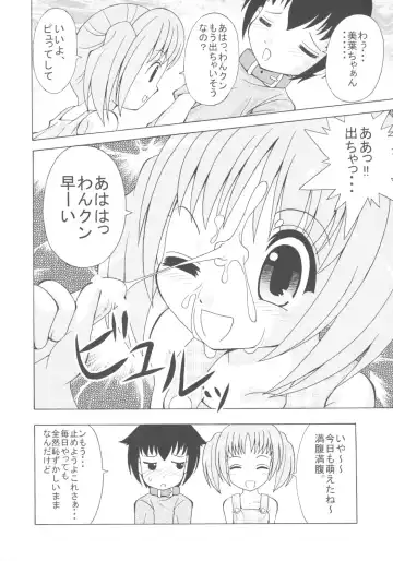 [Arania - Emina] Joji Pantsu Fuumi Fhentai - Page 23