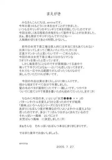 [Arania - Emina] Joji Pantsu Fuumi Fhentai - Page 3