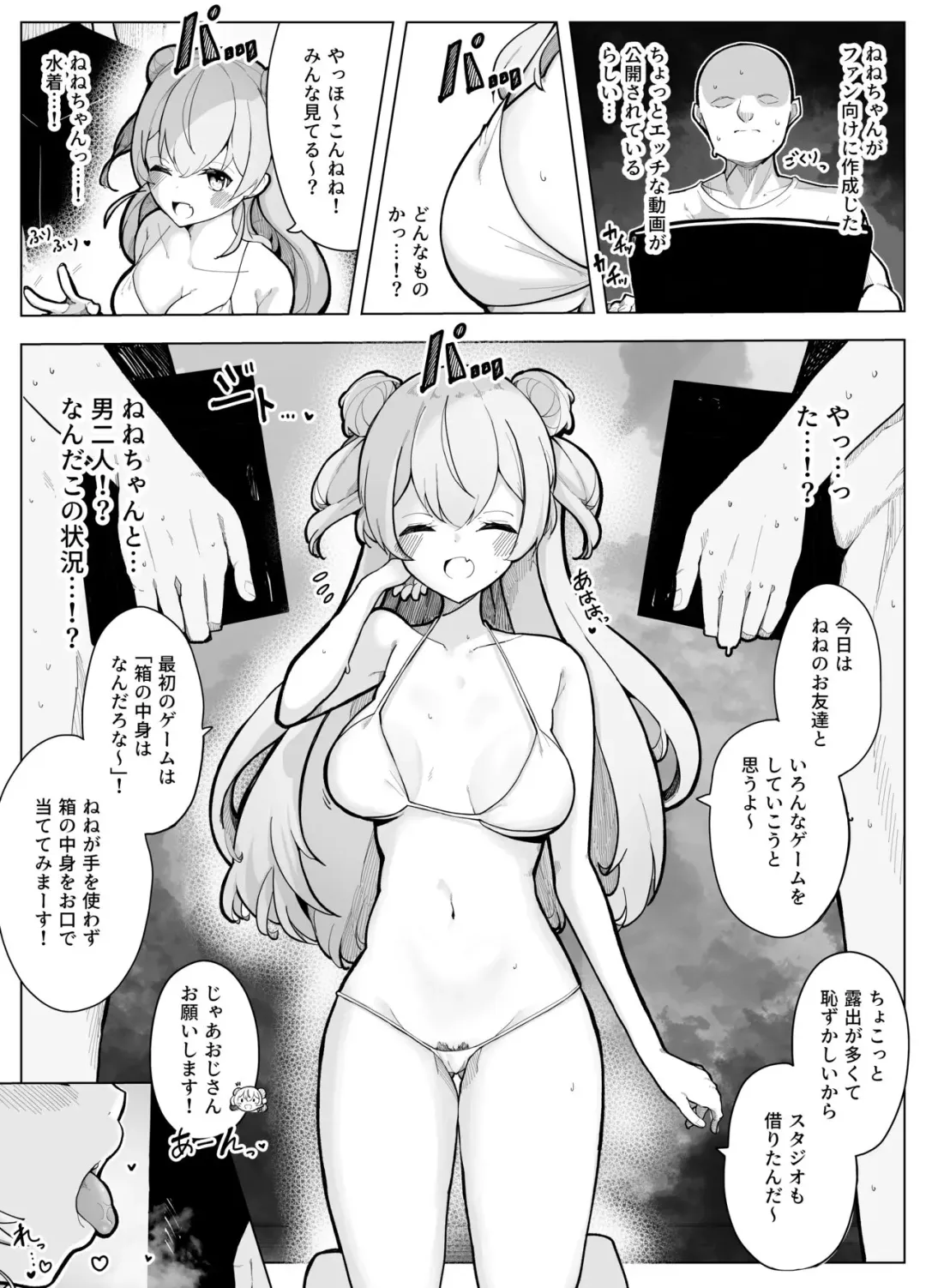 [Dendou Castella] Nn-chi no Chotto H na Kikaku Douga Fhentai - Page 1