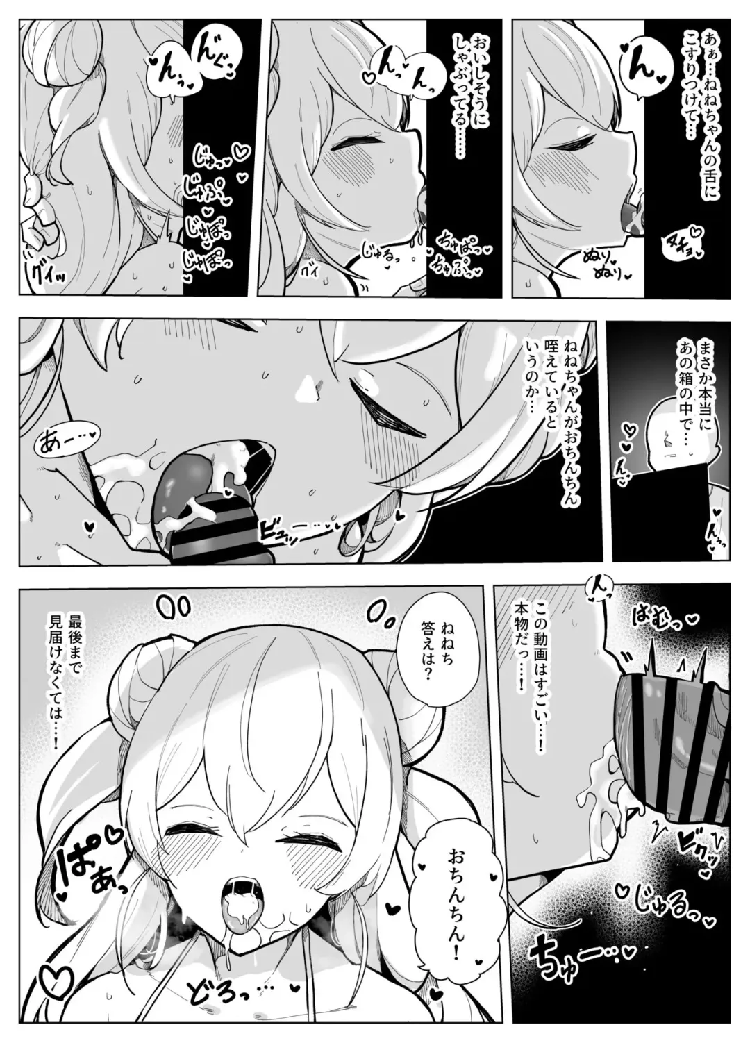 [Dendou Castella] Nn-chi no Chotto H na Kikaku Douga Fhentai - Page 2