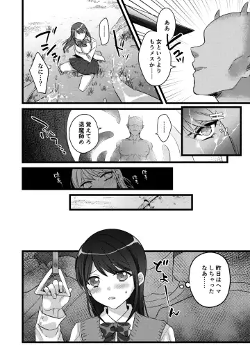 JK退魔師が触手に犯される Fhentai - Page 2