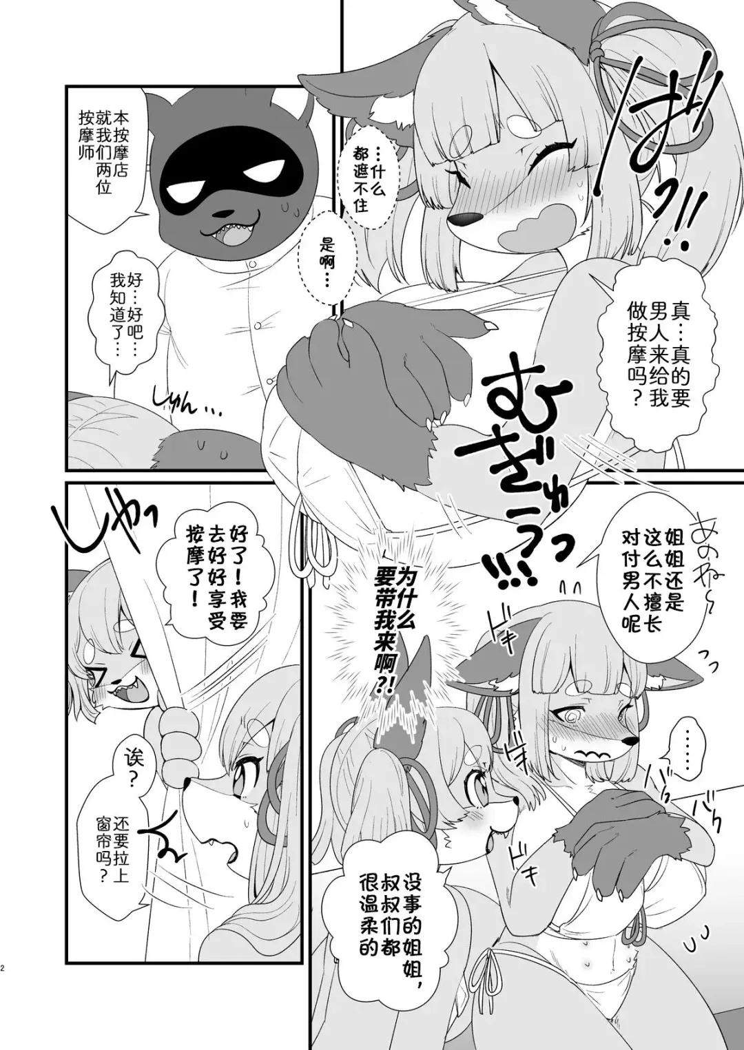 [Happamushi] DONKAN atamamo karadawa BINKAN 2 Fhentai - Page 3