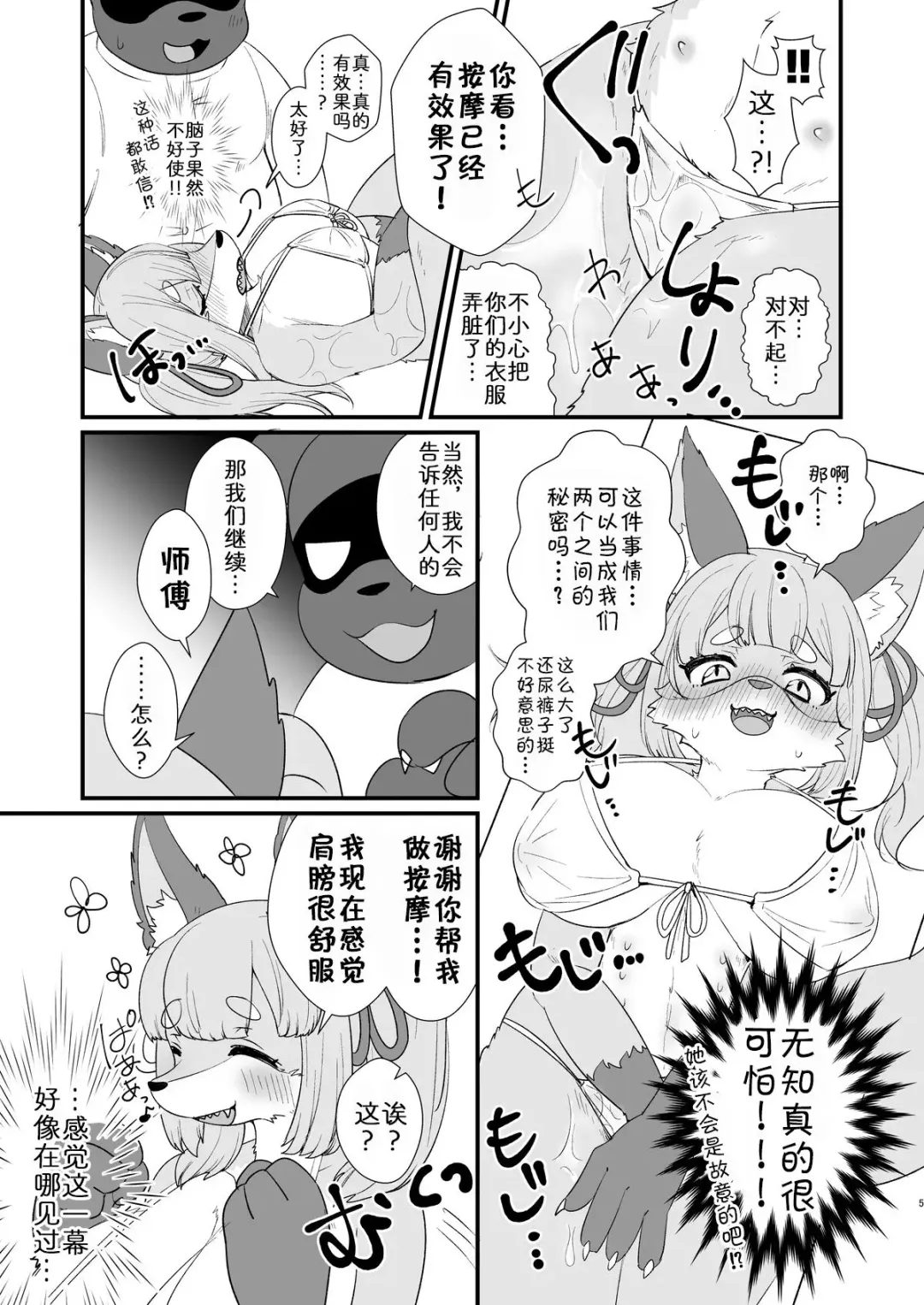 [Happamushi] DONKAN atamamo karadawa BINKAN 2 Fhentai - Page 6