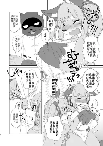 [Happamushi] DONKAN atamamo karadawa BINKAN 2 Fhentai - Page 3