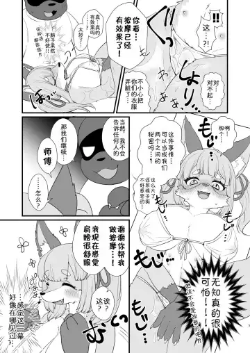 [Happamushi] DONKAN atamamo karadawa BINKAN 2 Fhentai - Page 6