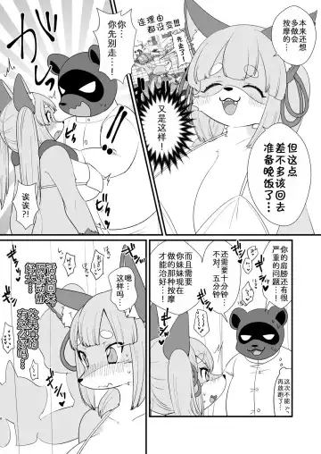 [Happamushi] DONKAN atamamo karadawa BINKAN 2 Fhentai - Page 7