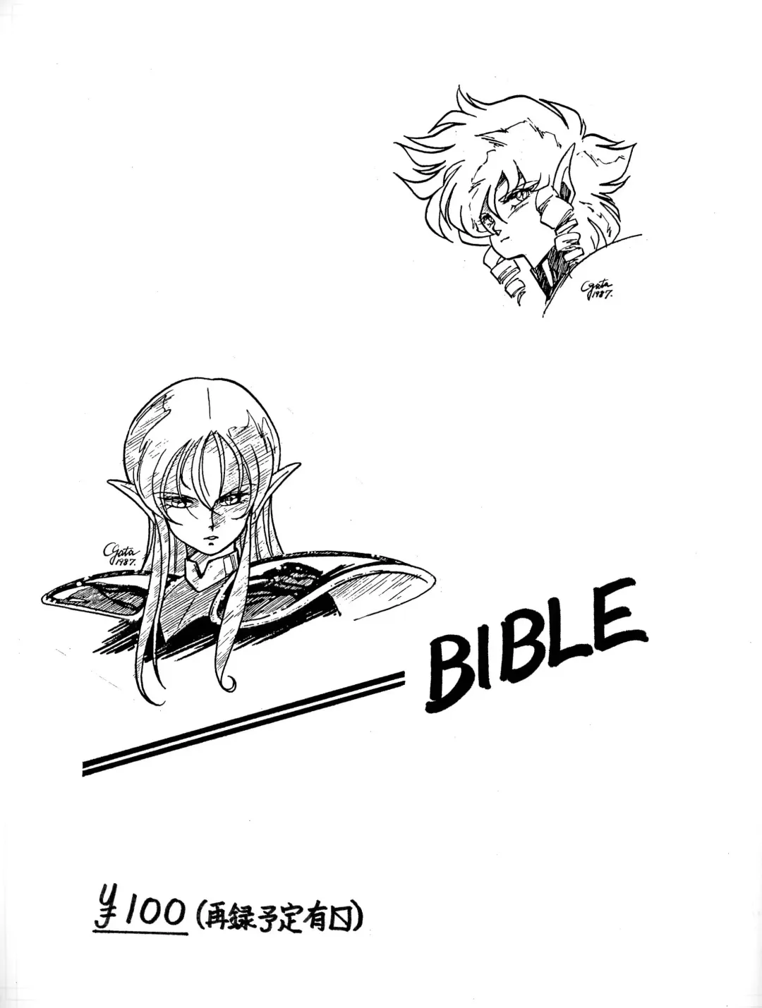 [Ogata Satomi] Little Tomorrow Vol. 1 Fhentai - Page 10