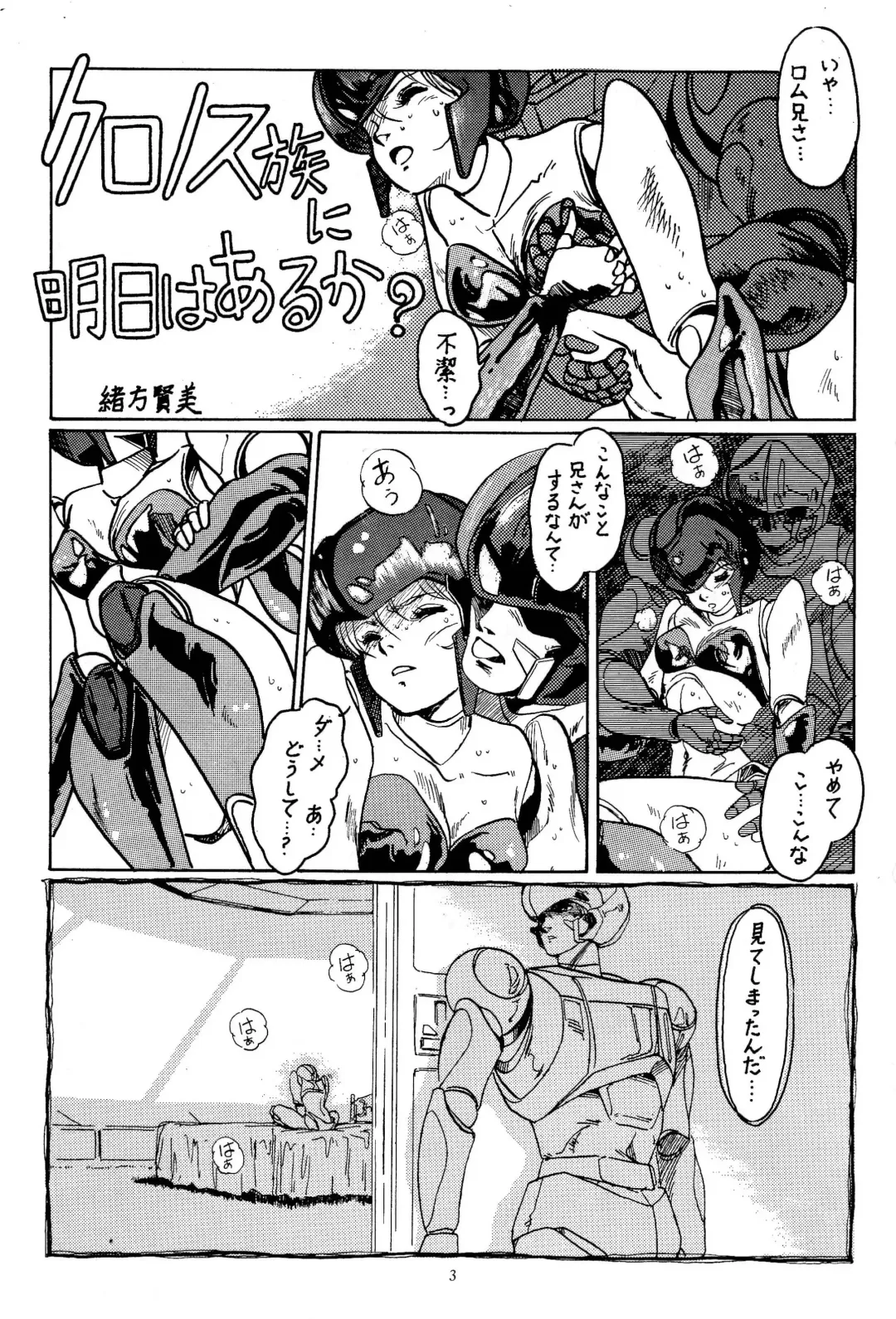 [Ogata Satomi] Little Tomorrow Vol. 1 Fhentai - Page 2