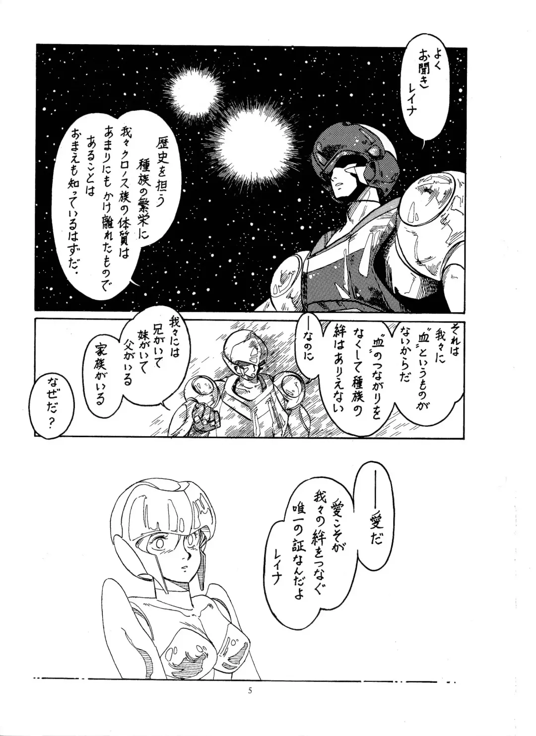 [Ogata Satomi] Little Tomorrow Vol. 1 Fhentai - Page 4