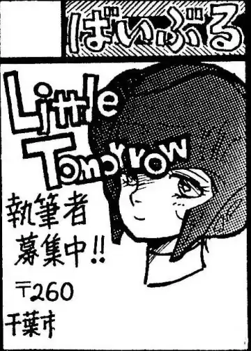 [Ogata Satomi] Little Tomorrow Vol. 1 Fhentai - Page 14