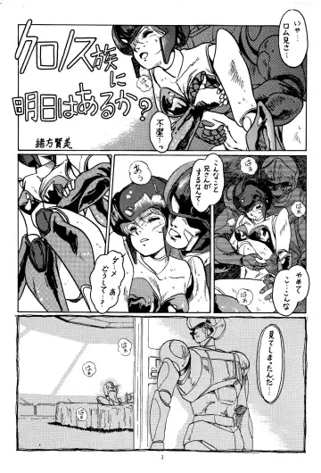 [Ogata Satomi] Little Tomorrow Vol. 1 Fhentai - Page 2