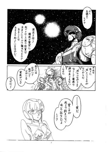 [Ogata Satomi] Little Tomorrow Vol. 1 Fhentai - Page 4