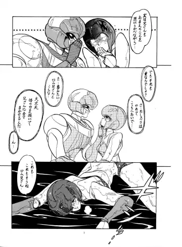 [Ogata Satomi] Little Tomorrow Vol. 1 Fhentai - Page 6