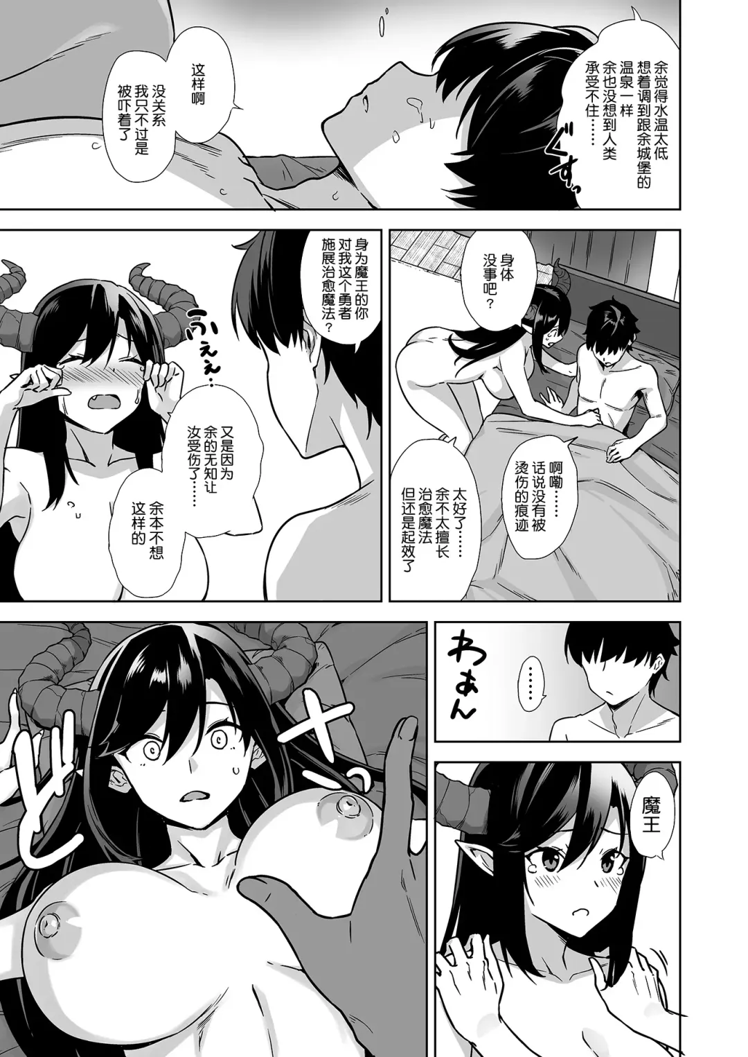 Oshikake Mao to Gouin Nama Hame Seikatsu Fhentai - Page 27