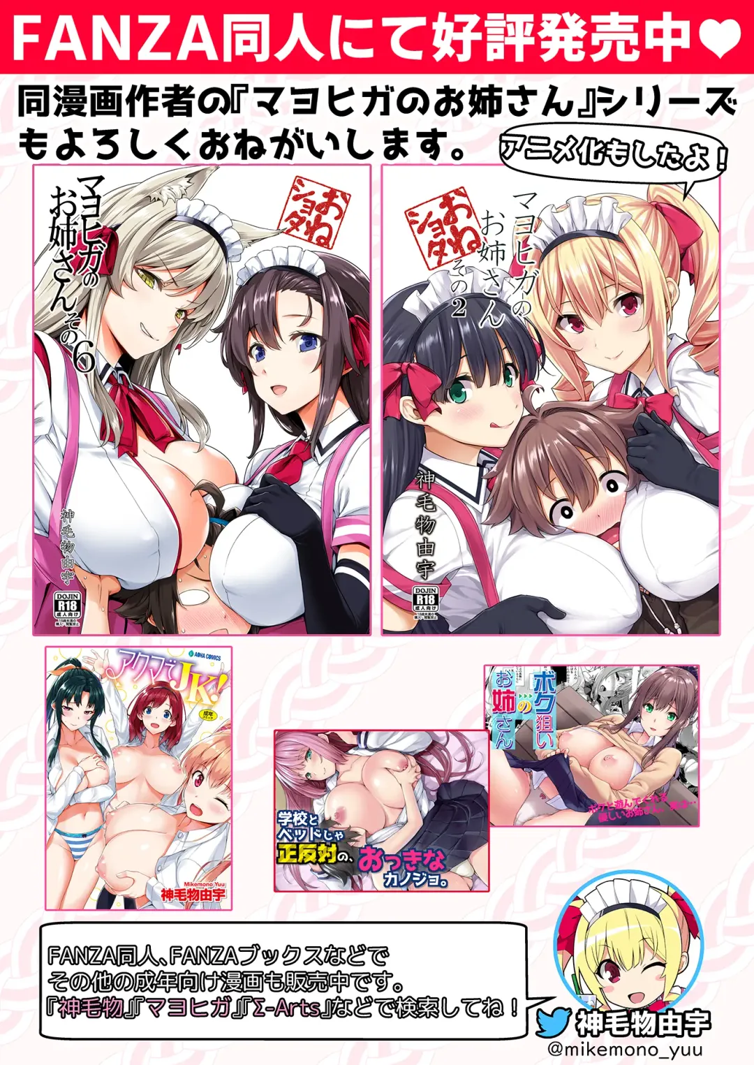 Oshikake Mao to Gouin Nama Hame Seikatsu Fhentai - Page 47