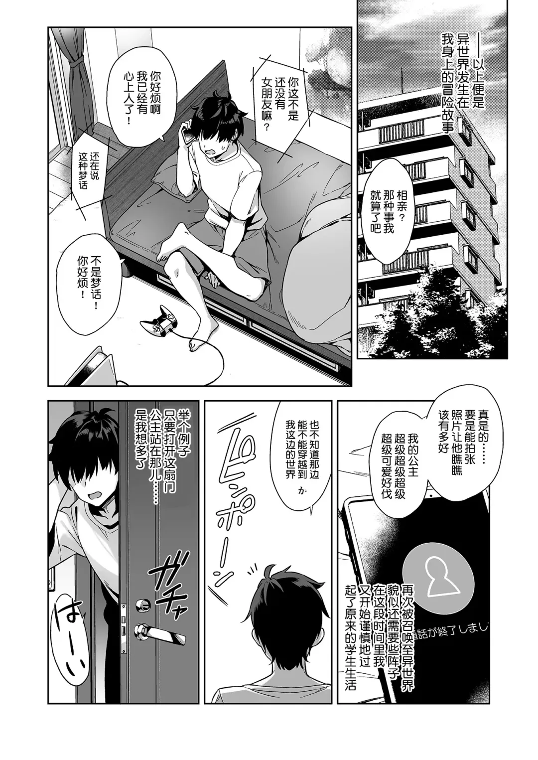 Oshikake Mao to Gouin Nama Hame Seikatsu Fhentai - Page 6