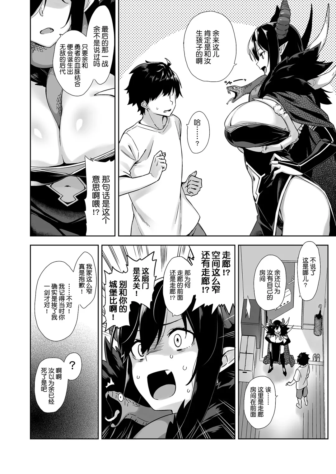 Oshikake Mao to Gouin Nama Hame Seikatsu Fhentai - Page 8