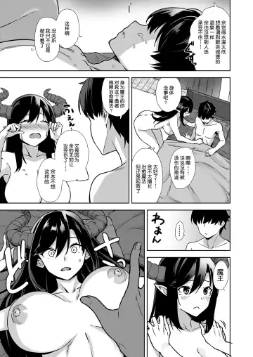 Oshikake Mao to Gouin Nama Hame Seikatsu Fhentai - Page 27