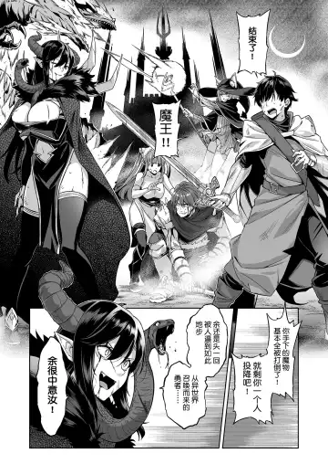 Oshikake Mao to Gouin Nama Hame Seikatsu Fhentai - Page 3