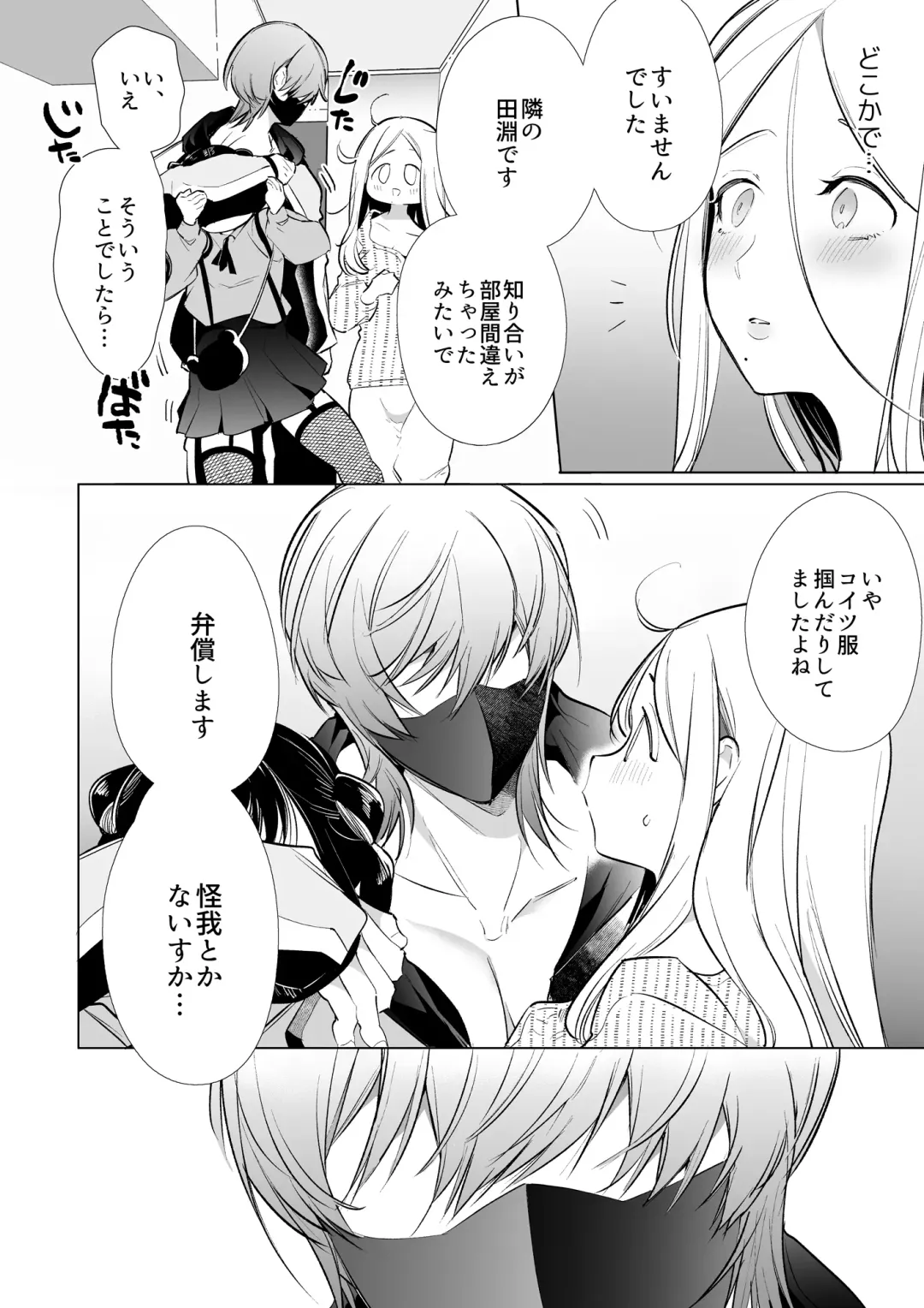 [Yamamoto Tomomitsu] Kana-san NTR Fhentai - Page 13