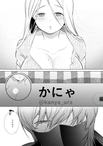 [Yamamoto Tomomitsu] Kana-san NTR Fhentai - Page 14