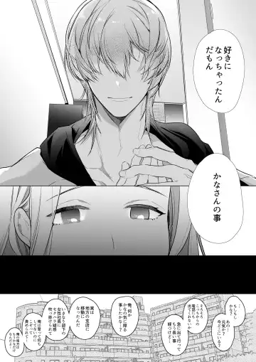 [Yamamoto Tomomitsu] Kana-san NTR Fhentai - Page 48